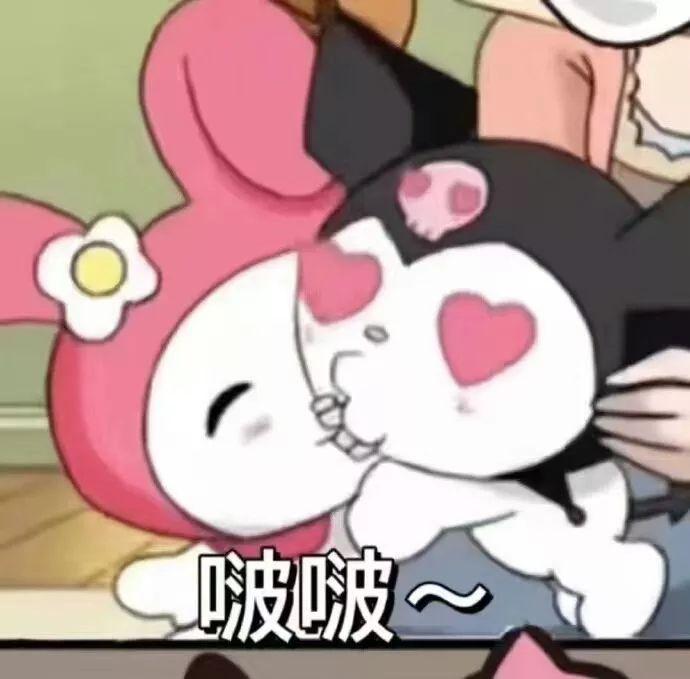 有什么关于贴贴抱抱的表情包? - 知乎