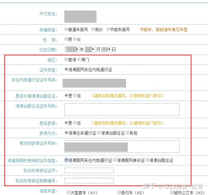 天津市小客车车牌指标摇号申请流程,津牌摇号申请流程(天津机动车号牌摇号申请条件)