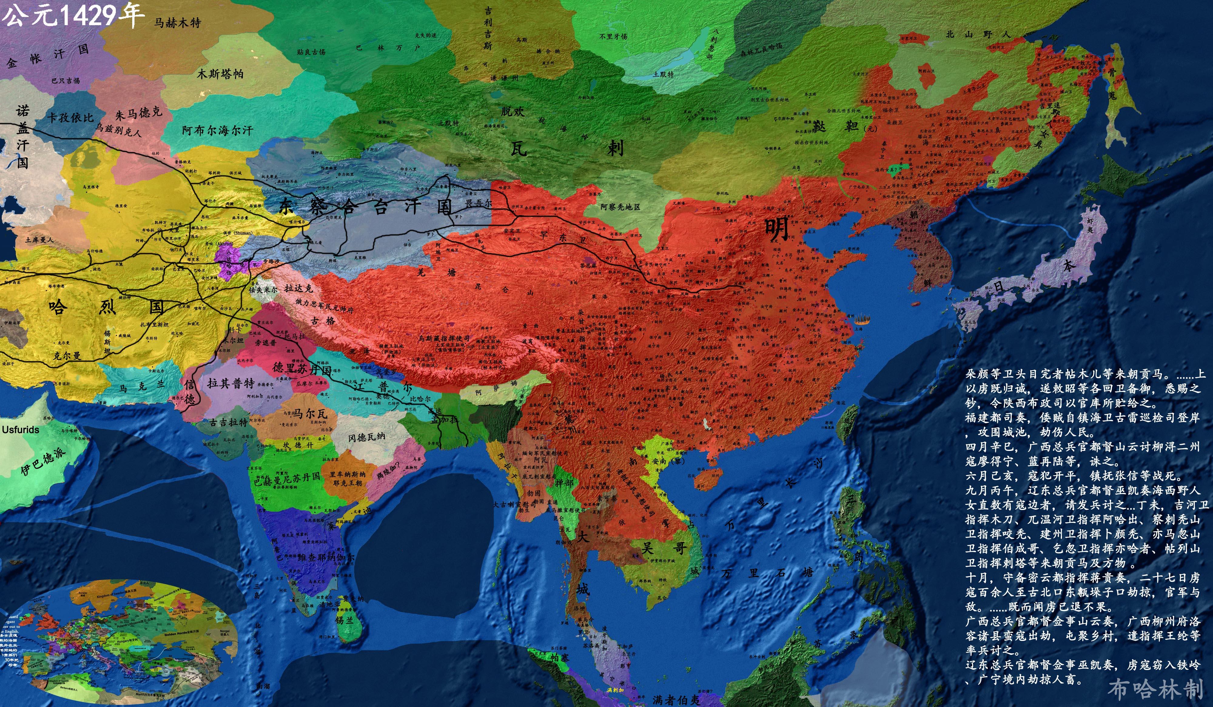 详细中国历史地图版本3-永乐(2)-宣德十年