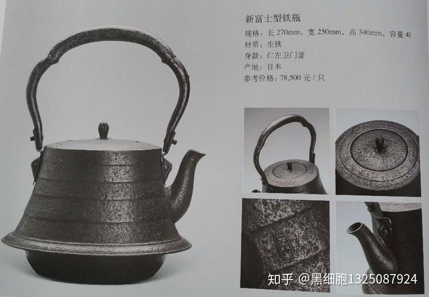 日本茶具篇（小泉仁左卫门） - 知乎