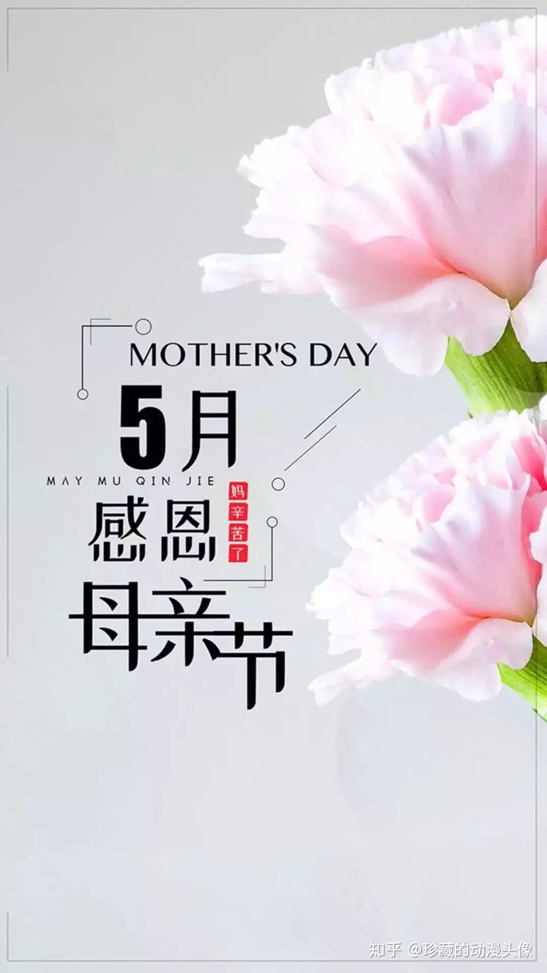 母亲节主题壁纸荐读妈妈是个美人儿