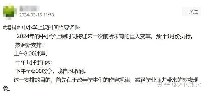 江苏高中教育风向变？周末双休政策引发热议！ - 知乎