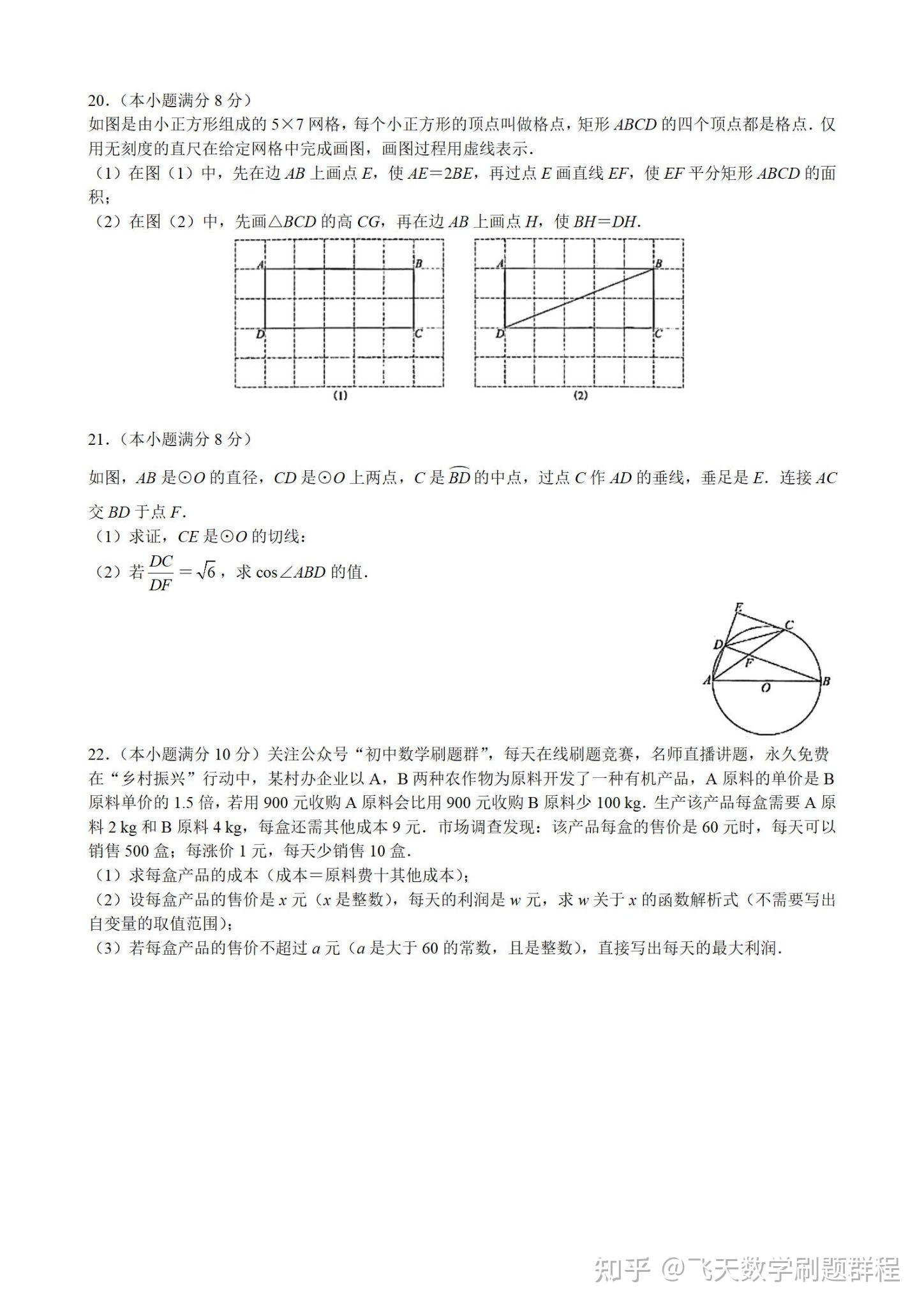 2021年武汉市中考试卷