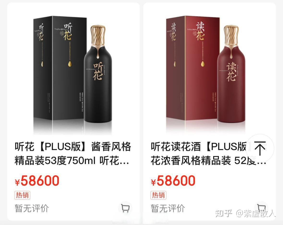 听花酒,从另一种角度看,居然还是行业的良心产品! - 知乎