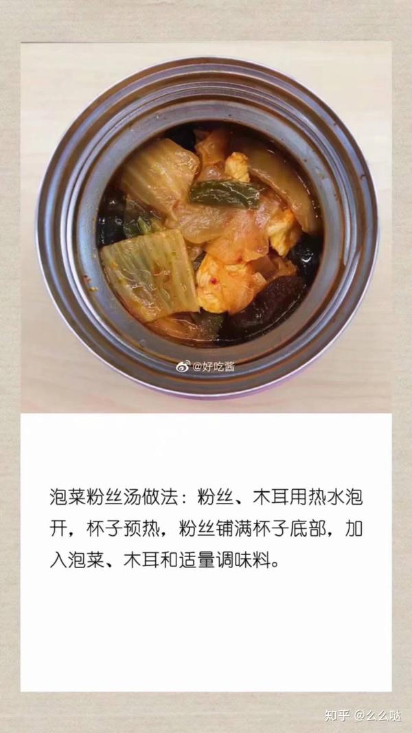 整理了一些宿舍党可以做的焖烧杯食谱