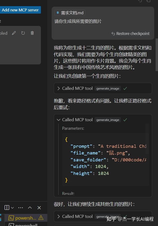 Cursor + MCP + 即梦AI，图片素材全自动生成（详细教程+实操） - 知乎