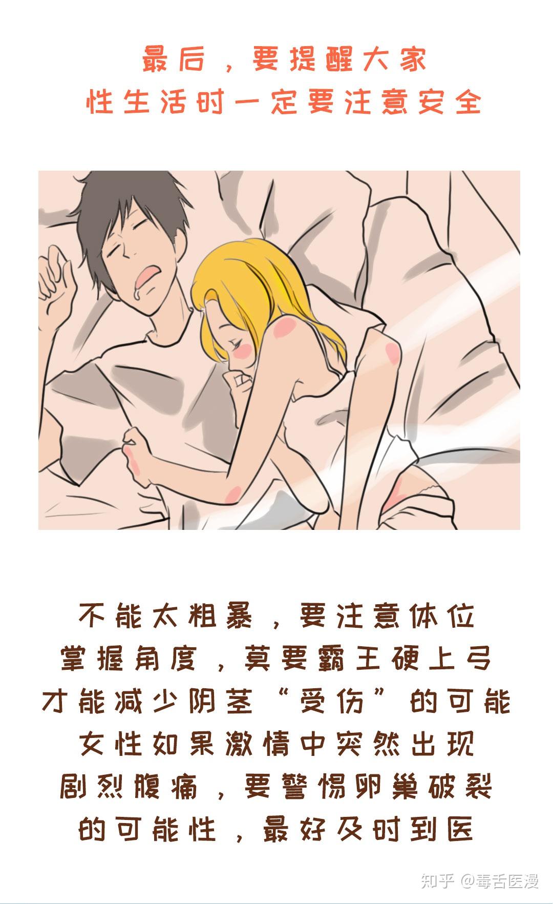医漫有性生活和没性生活区别竟这么大第一条就扎心了