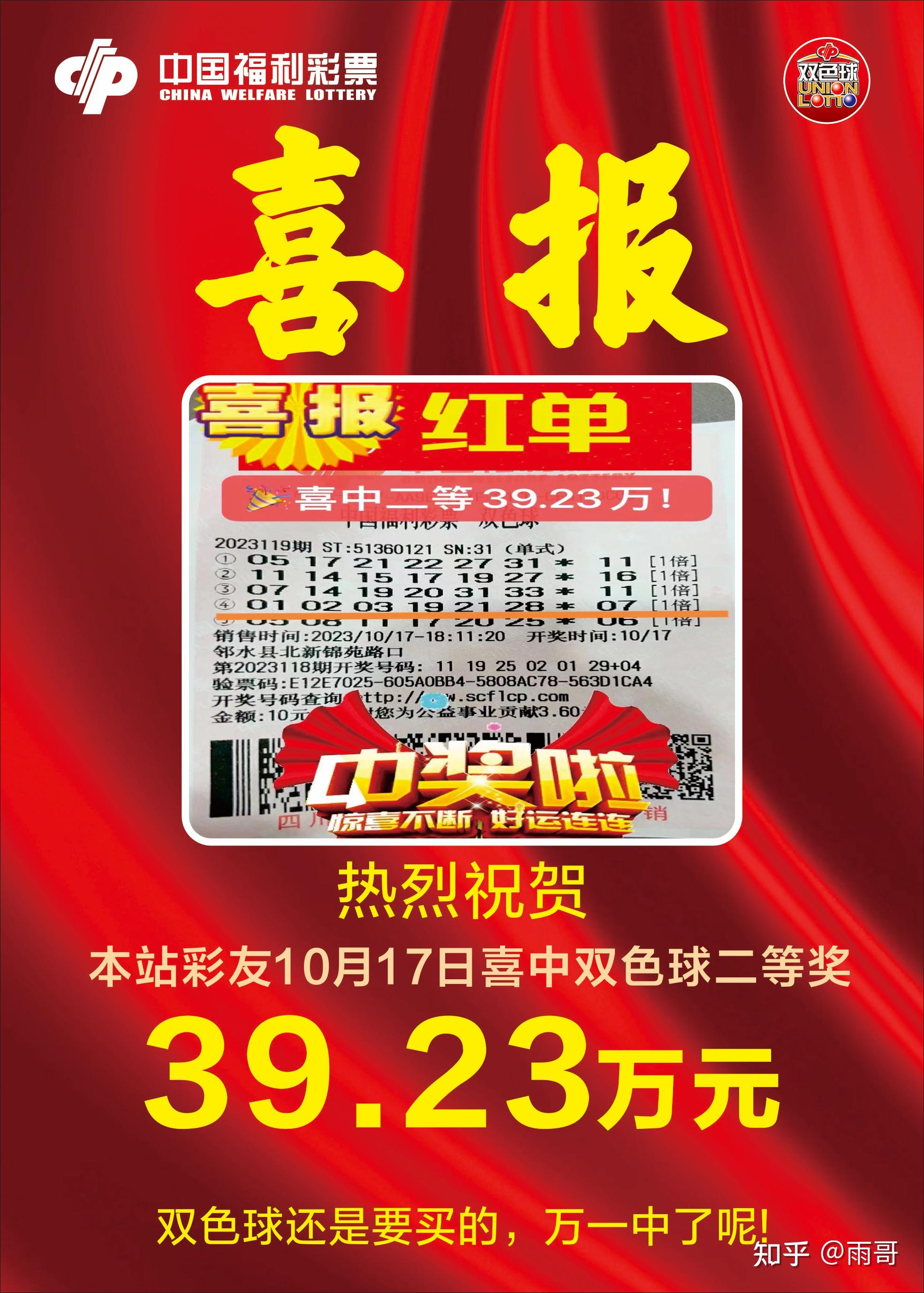 快乐8选号技巧