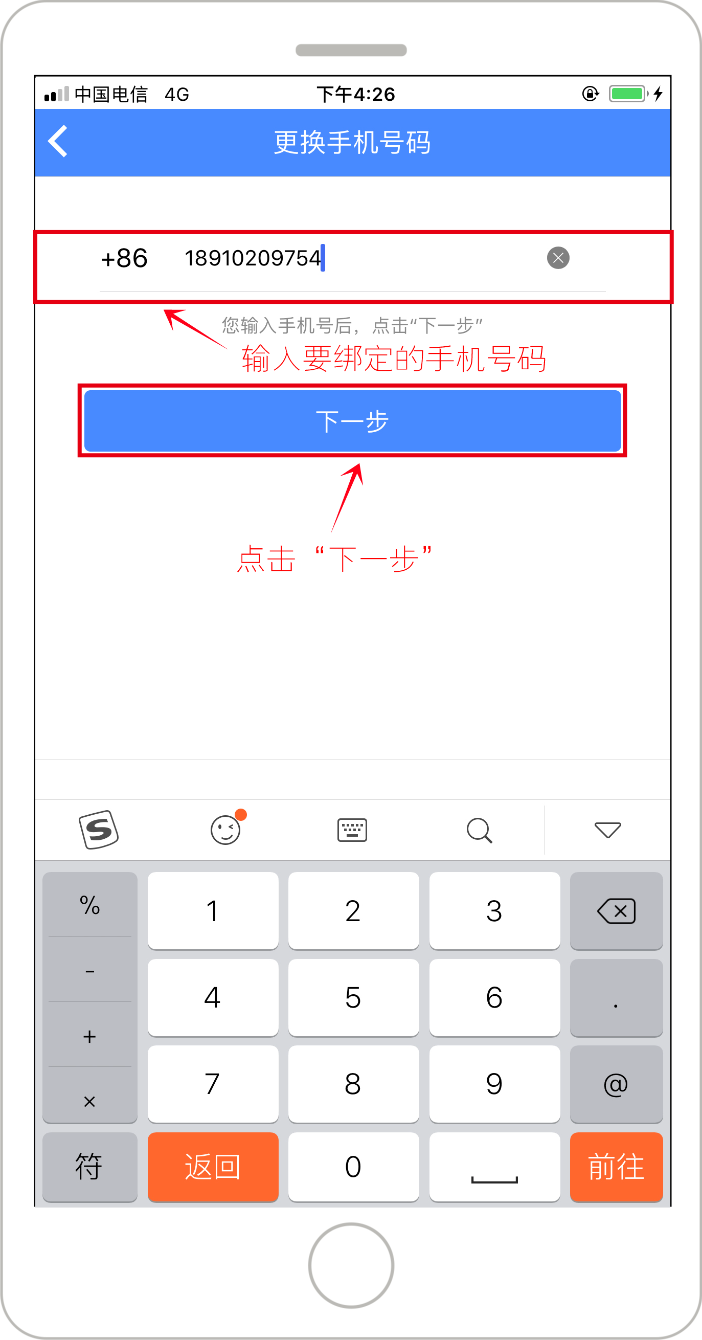 怎么在手机上买号码