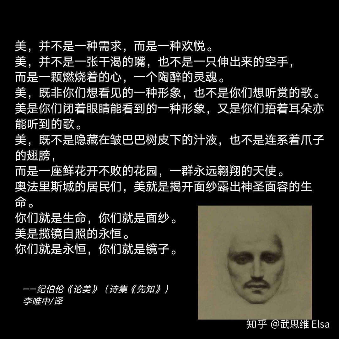黎巴嫩文学巨匠——纪伯伦 - 知乎
