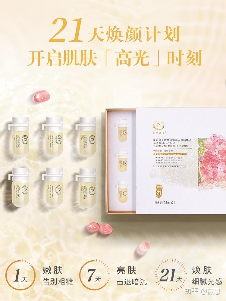 品牌介绍:自然之名隶属上海萧雅生物科技有限公司,是由英国诺丁汉大学