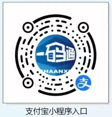 陕西一码通二维码需要下载吗