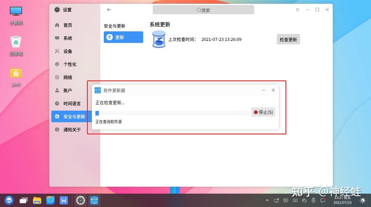  ubuntu kylin 