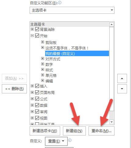 Senior Button Ribbon 如何自定义Ribbon功能区的工具按钮图标? - 知乎