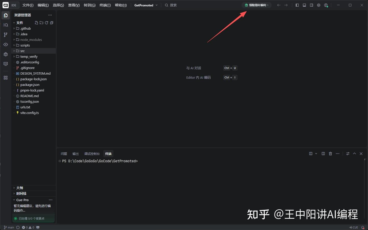 Trae 一周年福利领取指南：免费领取 Fast Request 次数 - 知乎