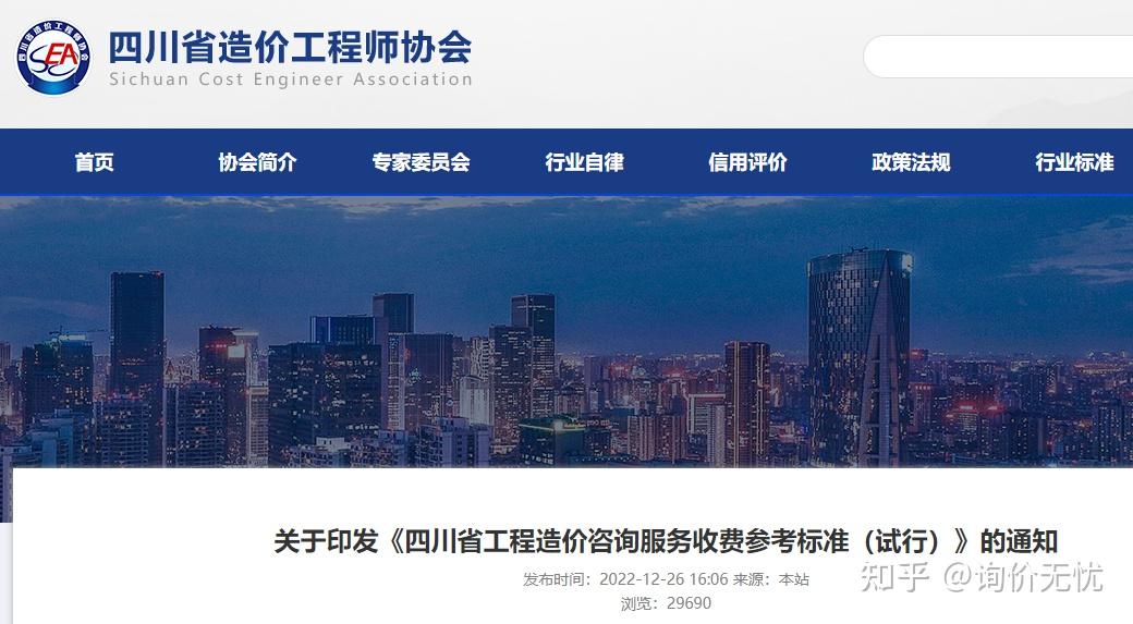一级造价师4万/月,二级造价师3万/月!多地公布工程造价咨询服务收费标