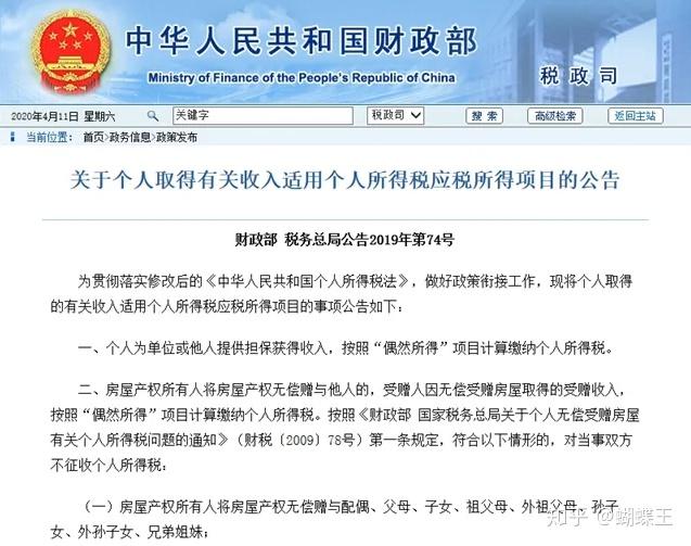 直系亲属过户费计算 v2-4ad9045084cd26b24a41af818f1db681_r.jpg