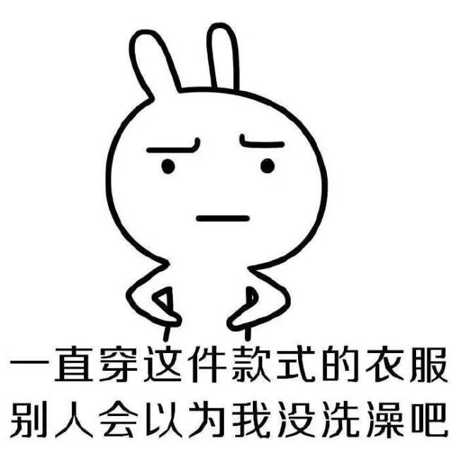 女生的衣柜总是缺一件衣服,永远觉得自己没~衣~服~穿!