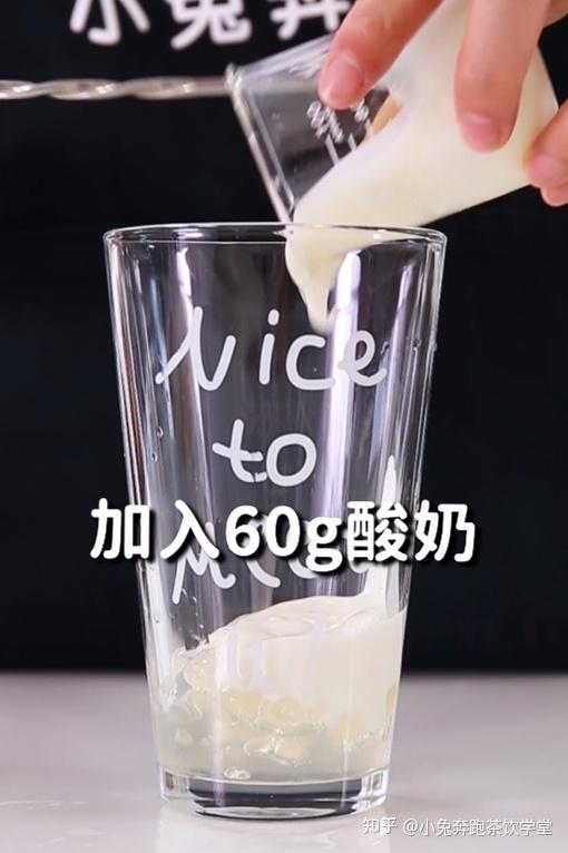 草莓桃桃厚酸奶的做法,小兔奔跑免费奶茶配方