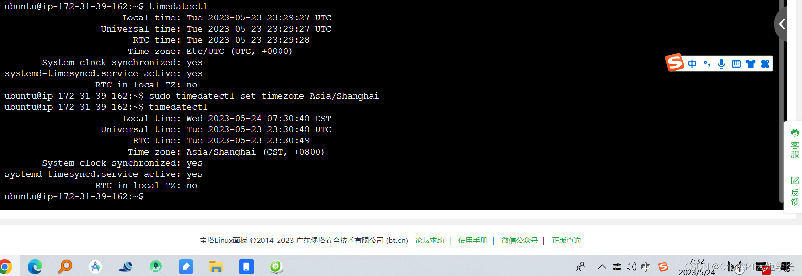 Linux Date S