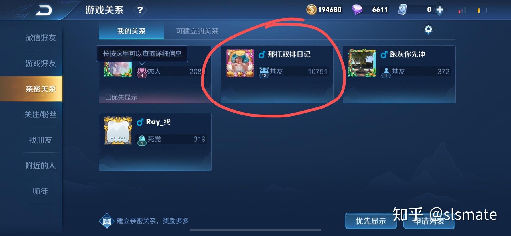 王者荣耀亲密度最高可以达到多少