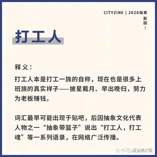 没有不疯的打工人 ,打工而已,不要内耗自己! - 知乎