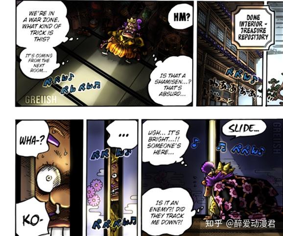 海贼王1032话汉化,光月御田把阎魔留给日和,果然是有原因的 - 知乎