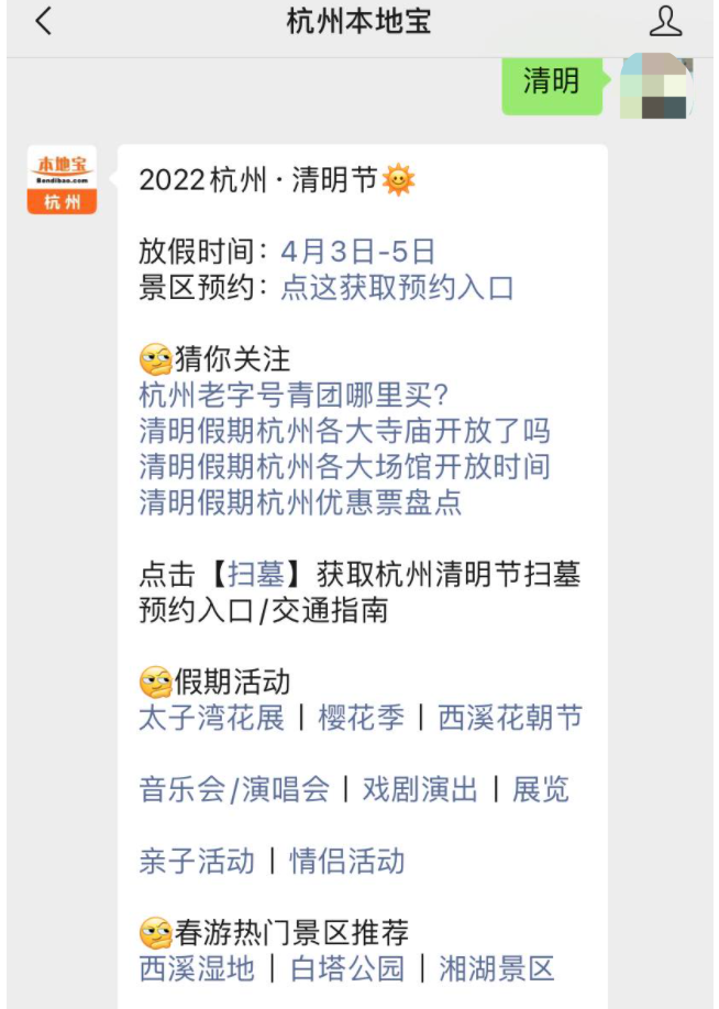 2022杭州市各大醫院清明假期門診安排一覽