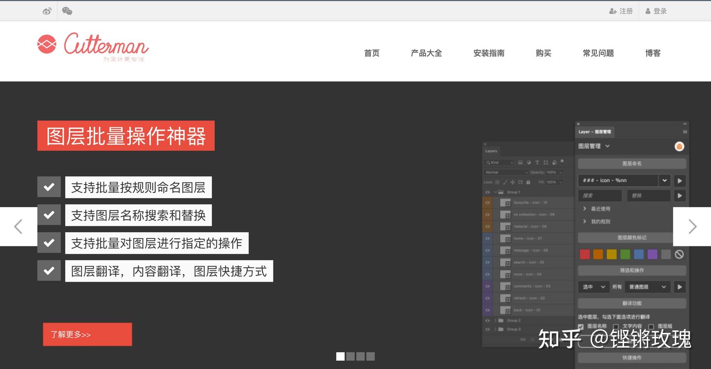 15款最好用的切图软件,高效完成设计最后一公里! - 知乎