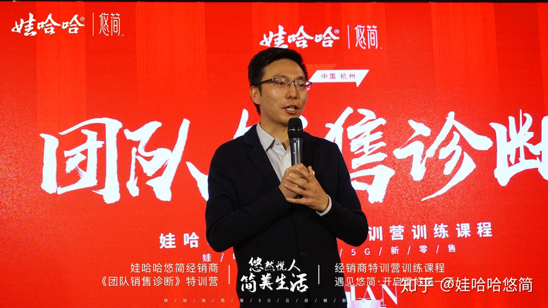 娃哈哈悠简商学院丨黄埔二期圆满成功