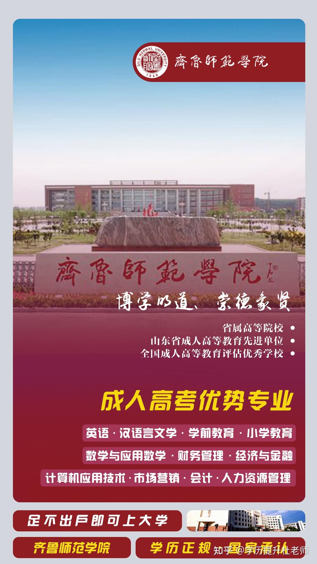 曲阜师范大学录取分数线2024_曲阜师范大学最低分数线_曲阜师范大学今年的录取分数线