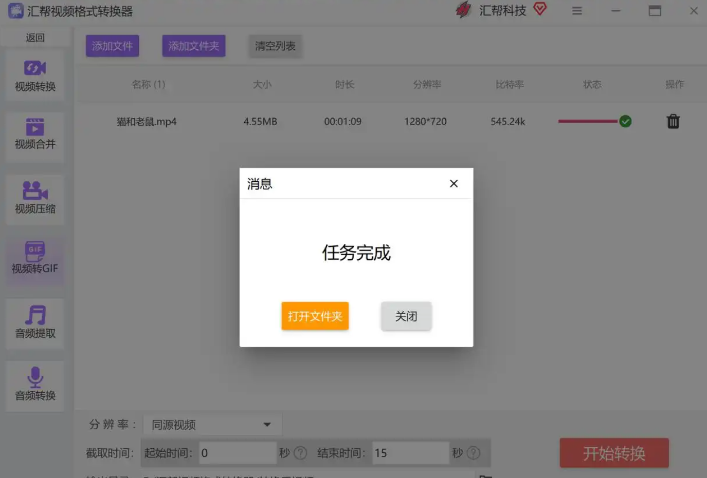 如何从视频截取GIF动图?这几个方法很实用 - 知乎
