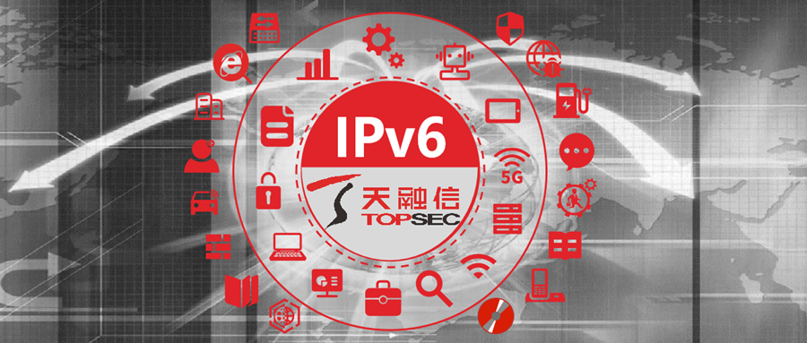 新基建下ipv6再提速,天融信下一代防火墙持续护航 知乎