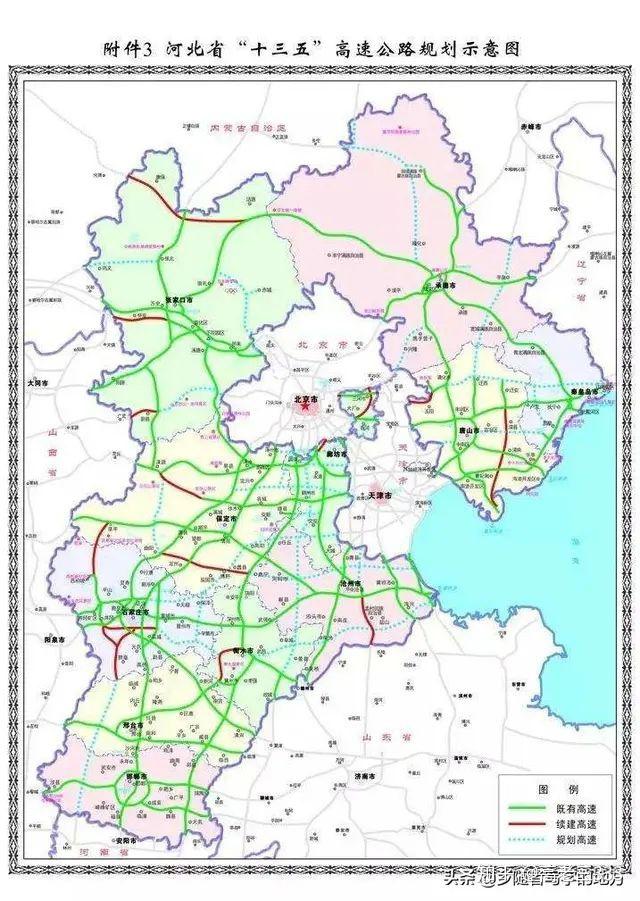 河北省高速铁路十三五规划图