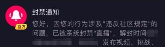 抖音防封号增粉技巧-初仟社区
