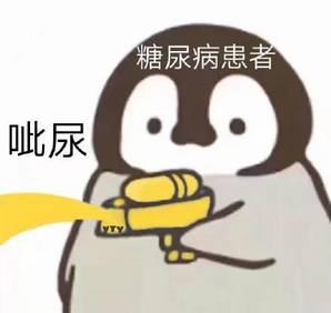 来一组可爱小企鹅滋水表情包滋滋水