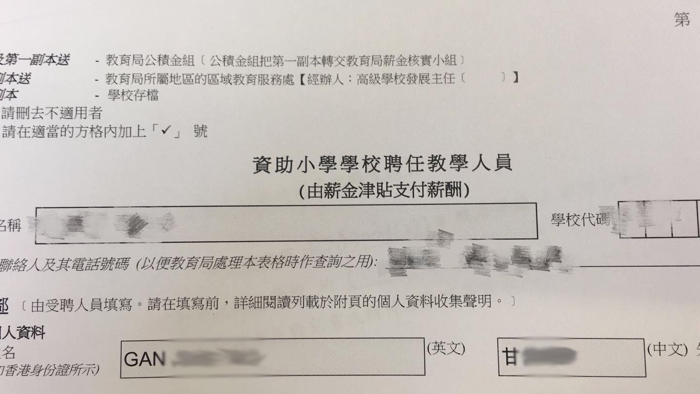 二寶| 我的『港漂』教师经历（一） - 知乎