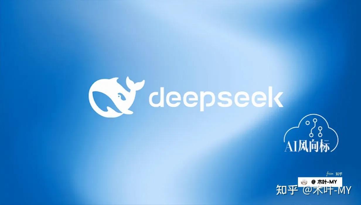 DeepSeek问世:AI赋能生活,这些变化你见到了吗? - 知乎