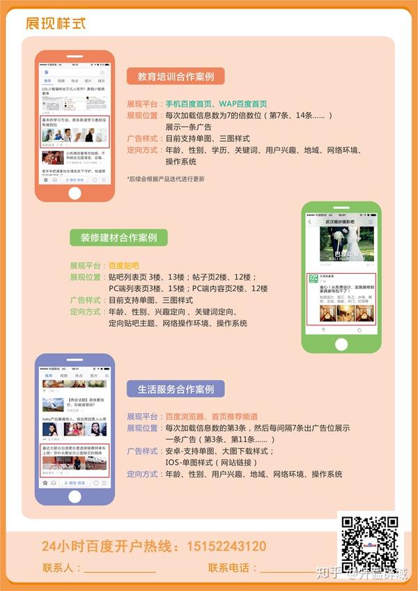 无锡百度信息流代理商为你讲解百度信息流是什么？