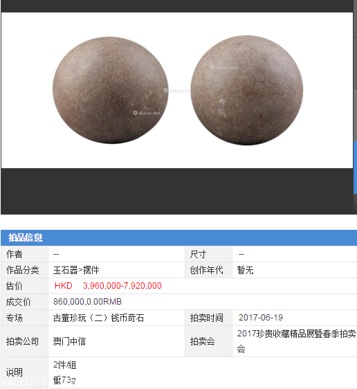 羊宝的药用及拍卖价值 - 知乎