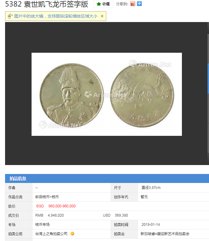 2021中华帝国洪宪纪元飞龙币现在市场行情怎么样？它的价格如何？ - 知乎