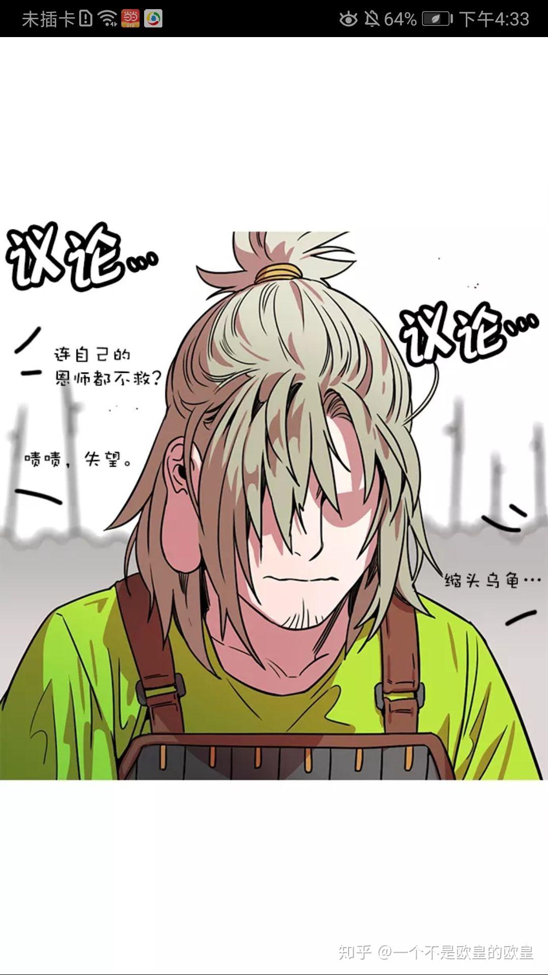 摩登三国 摩登三国漫画 三国人物漫画 三国操漫画