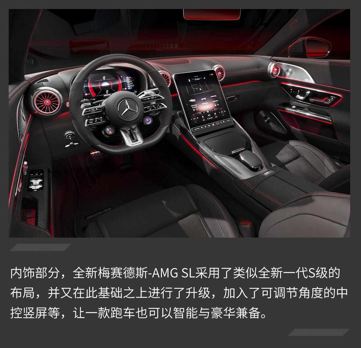 坚持v8发动机 图解全新梅赛德斯