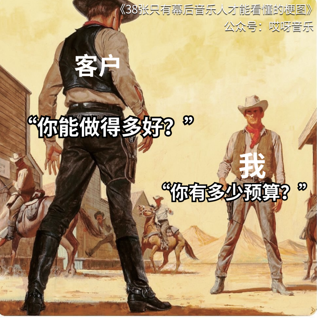 38张只有幕后音乐人才能看懂的梗图 - 知乎