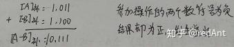 【刷题】计算机组成原理--数据的表示及其运算(转)