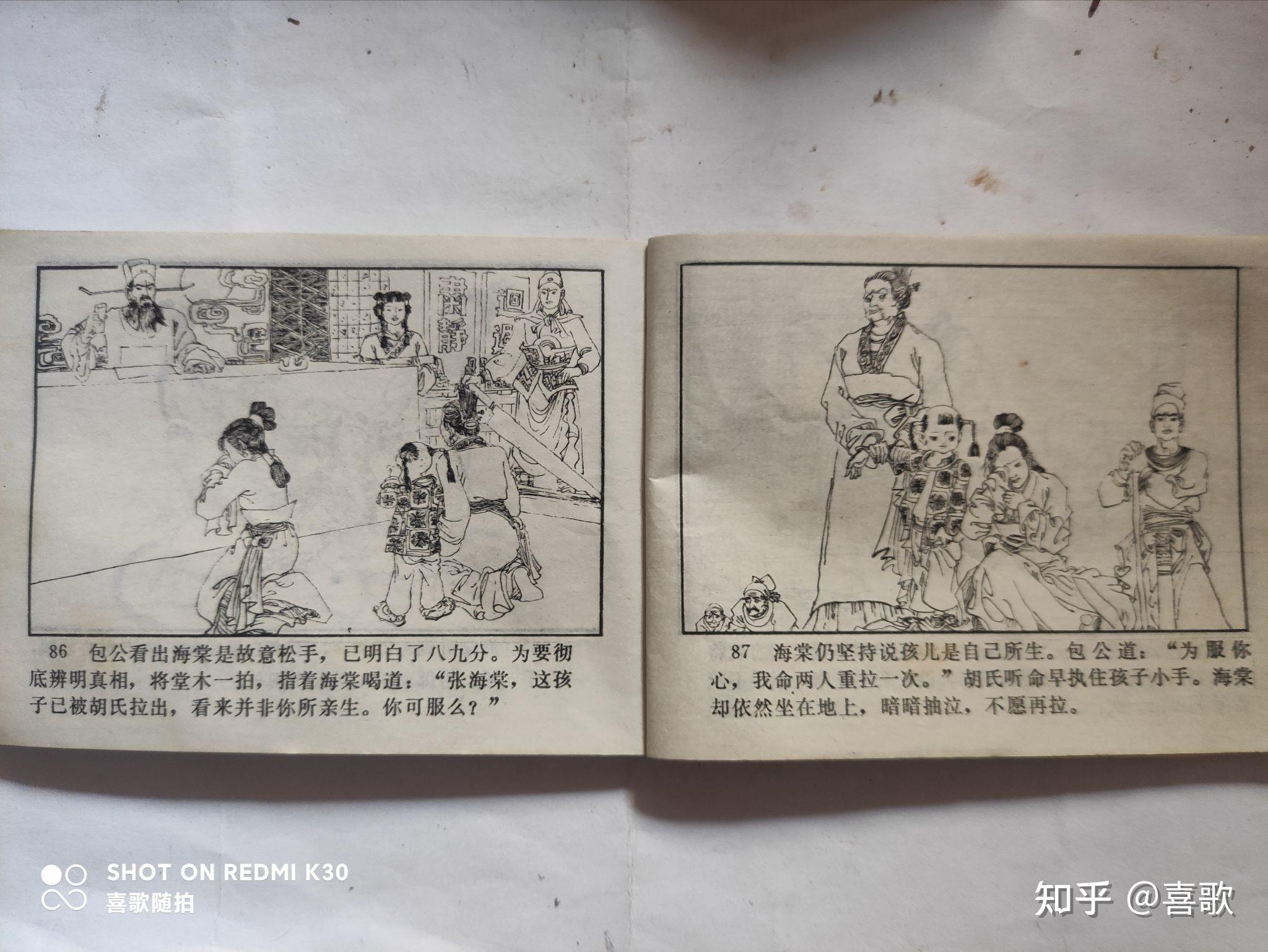 《灰阑记》1984年3月,河南人民出版社,绘画:王群