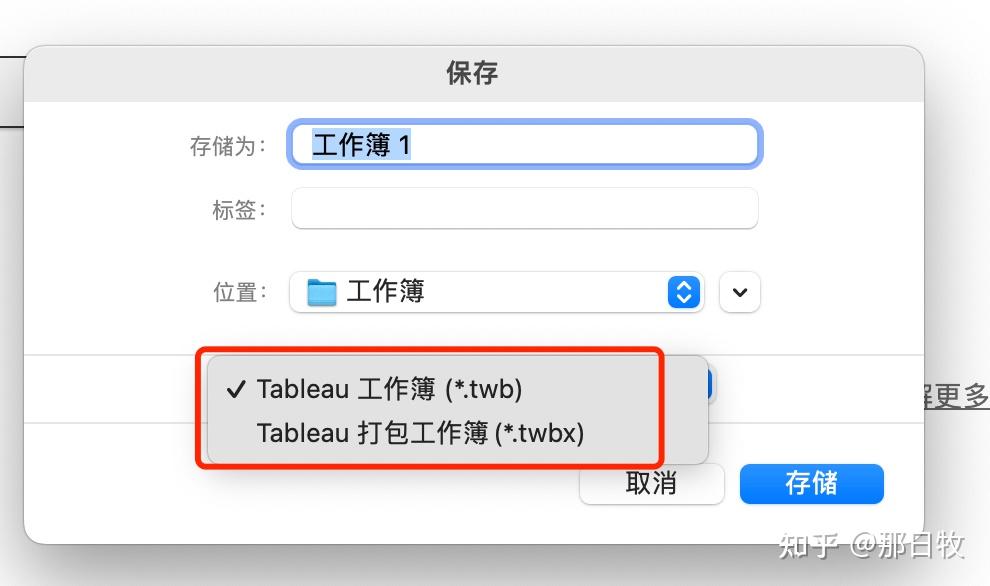 tableau注册安装及简单图表制作教程 - 知乎