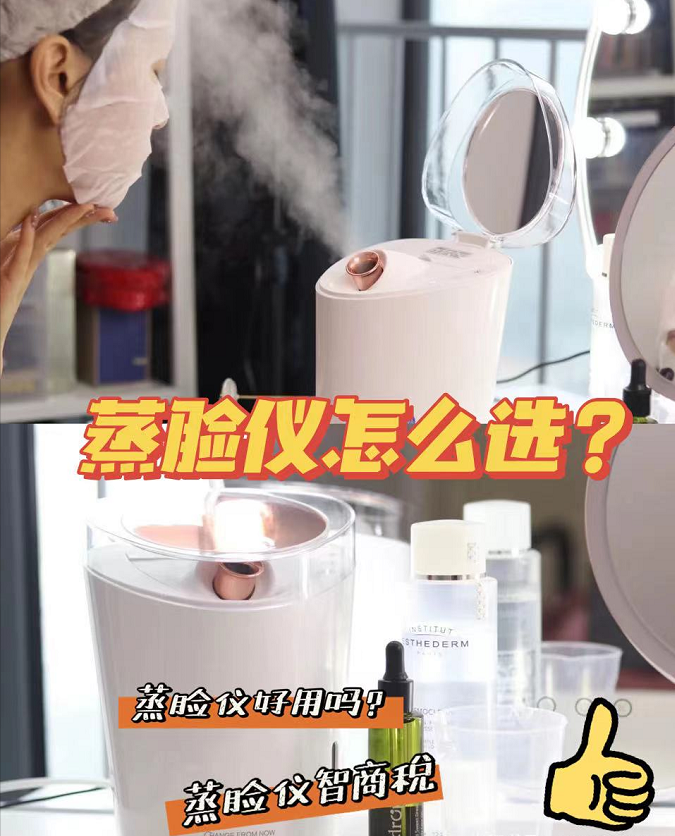 21年 蒸脸器是智商税 蒸脸仪有用吗 蒸脸仪怎么选 本文将一一解答 内含 蒸脸仪推荐 蒸脸器推荐 补水仪推荐 21年6月更新 知乎 21年 蒸脸器是智商税 蒸脸仪有用吗 蒸脸仪怎么选 本文将一一解答 内含 蒸脸仪推荐 蒸脸器推荐 补水仪推荐 21年6月更新 知乎