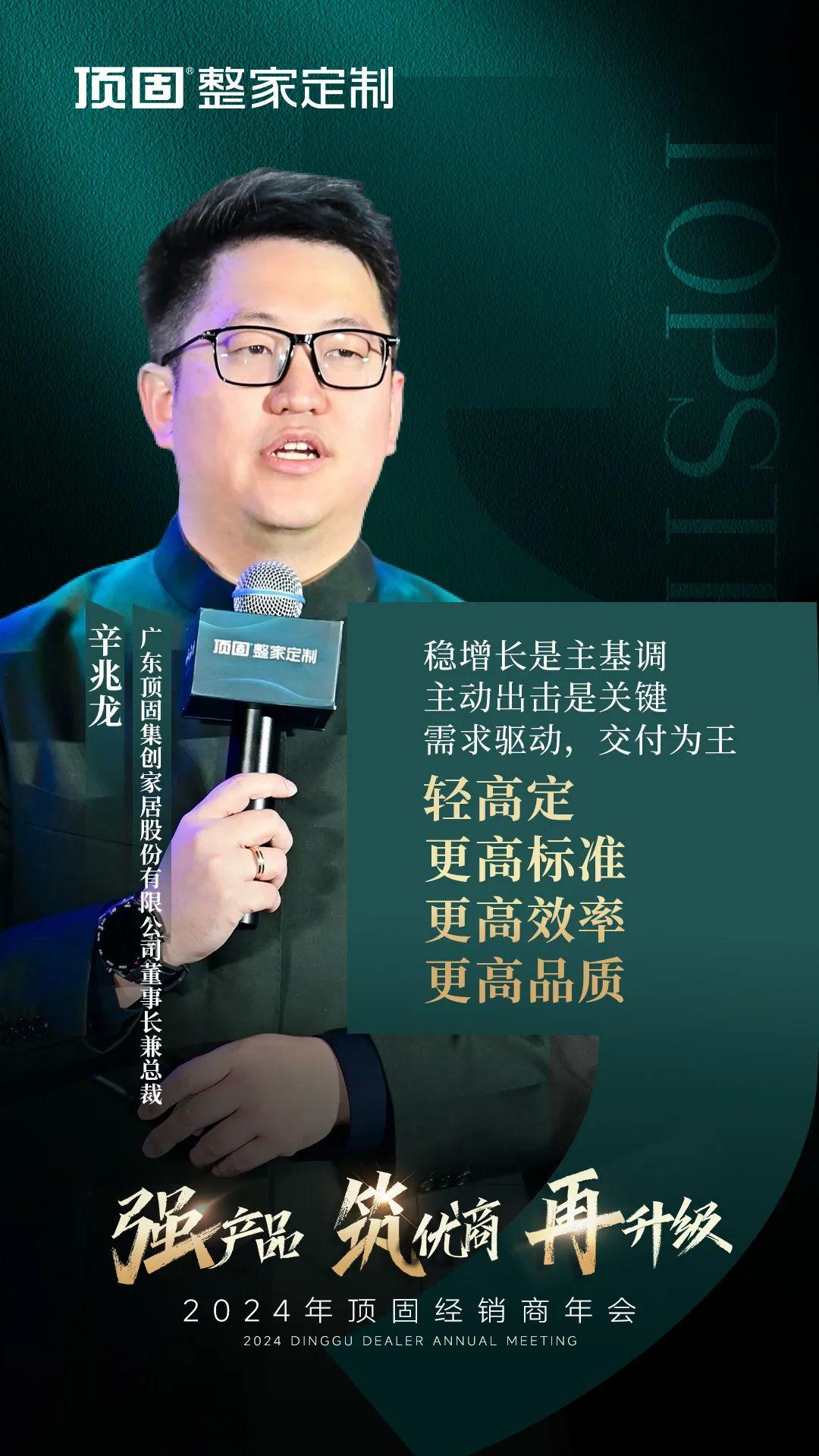 最近的经销商峰会透露了10定制大牌的2024战略打法涉欧派尚品宅配顶固