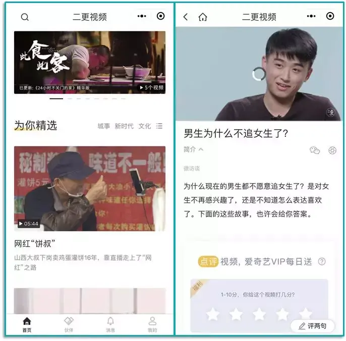 超全合集 | 100个好用的微信小程序!插图56 超全合集 | 100个好用的微信小程序!插图56